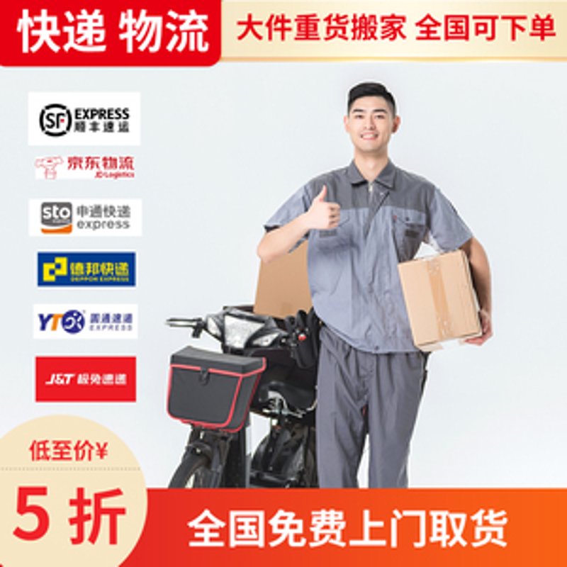 北京物流公司,城市脉搏的推动者